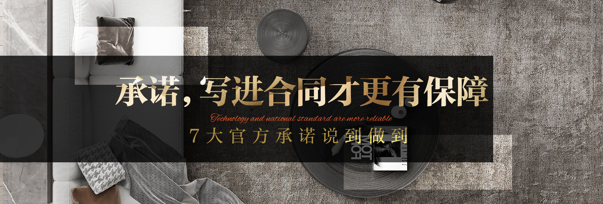 7大官方承諾
