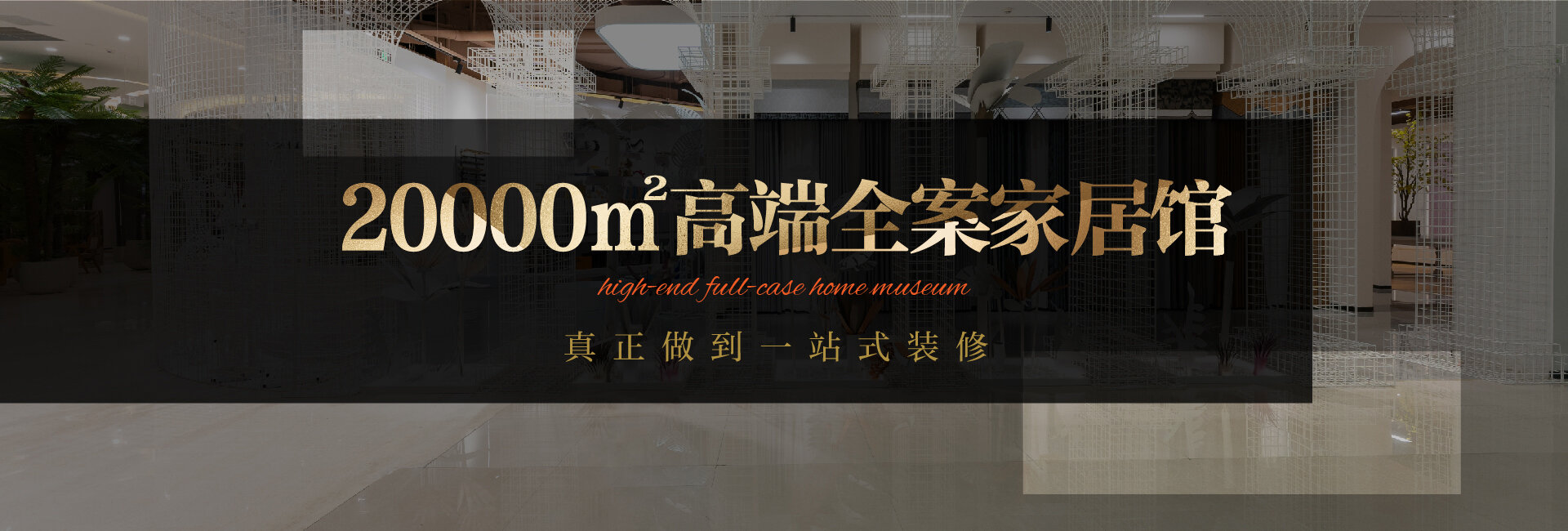 15000㎡新展館